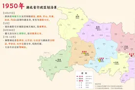 湖北省行政区划沿革（1949-2024） #湖北 #地图 #行政区划