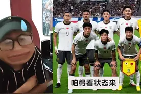 预测一波吧，你觉得国足主场跟沙特的比分会是多少？#国足vs沙特视频封面