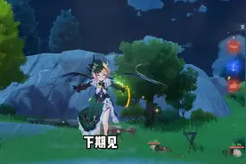 原神：从技能方面了解新角色艾梅莉埃！#原神 #原神攻略