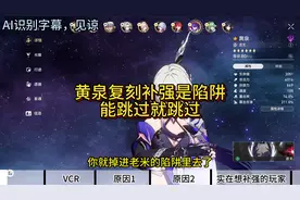 黄泉复刻抽取建议 #崩坏星穹铁道 #游戏日常 #二次元