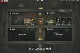 地铁逃生避难所系统你要知道的小知识#和平精英地铁逃生