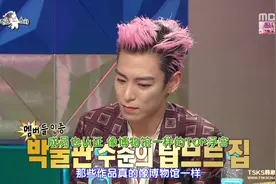 TOP的收藏#bigbang #崔胜铉 家里像博物馆 #姜大声 节目是《视频封面