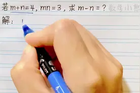 我们无法预知这一刻的价值，直到这一刻变成回忆#初中数学