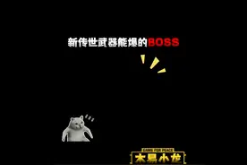 新赛季传世武器蝴蝶刀两个BOSS都能爆！！#和平精英地铁逃生