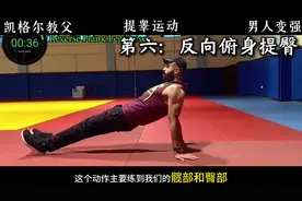 男性福利！效率最高的提睾运动！凯格尔教父来教你！#凯格尔运动视频封面