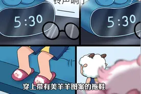 “喜羊羊长大后居然和美羊羊结婚了”喜灰同人漫画，原作者：