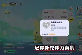 最新艾比信物获取攻略，最后进行所有艾比信物，获取方法总结