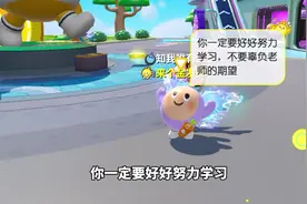小孩姐：我居然在蛋仔派对，遇到了我的小学老师！一上蛋仔天塌了视频封面