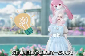 一些抓粉色福宝宝的心得分享～#逆水寒手游 #逆水寒游乐园视频封面