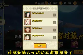 新春b忍推荐来了！新春大和是真好玩！静音，小樱强度不错