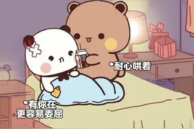 如何让一身反骨的女朋友乖乖喝药…#发给对象表情包 #治愈系动画视频封面