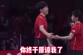 邱贻可：莎莎，以后别搭理王楚钦#孙颖莎 #王楚钦 #邱贻可视频封面