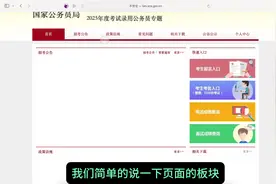 25 年度国考公告页面已更新 等待公告更新
#2025国考