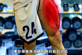 臀腿训练动作大全！全方位臀腿训练教学、新手练腿必看系列！视频封面
