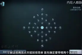 速点天赋教程#第五人格 #我都玩第五人格了 #创出第五人格视频封面