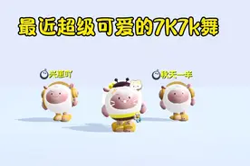 7k7k舞视频制作教程来啦#蛋仔奇思妙想计划#蛋仔派对 #蛋仔小剧场