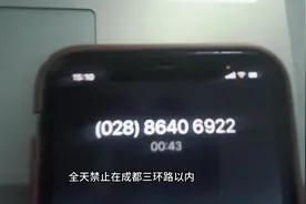 成都禁摩问题后续回复来了#成都禁摩 #成都限摩 #摩托车限行视频封面