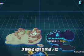 蛋仔艾比图鉴升级8章攻略，有粉丝发现了漏洞，这个视频进行补充