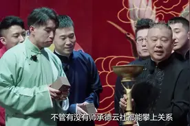 王迅在相声界的辈分有多高？原来他才是正儿八经的侯门弟子#王迅视频封面
