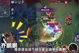 赛季末最好上分的英雄！齐鹏鹏好奇的翻开胜率榜出乎意料！视频封面