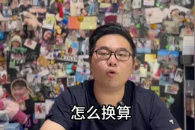 小米充电宝众筹宣传中存在误导消费者的问题