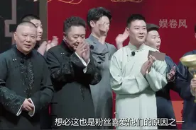 同用一个勺子，共用一双筷子，德云社师兄弟的感情有多好？视频封面