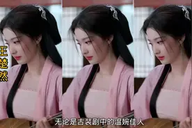 李兰迪和王楚然颜值演技对比，你觉得谁更胜一筹？#古装剧#李兰迪视频封面
