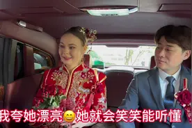 #日常vlog #结婚 乌克兰新娘真漂亮#抖音 #热门视频封面