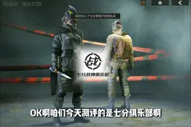 #战术博弈射击手游 #暗区突围 点单公众号：七分电竞