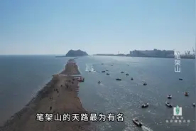 辽宁-锦州篇（4）笔架山，渤海明珠 #笔架山 #赶海 #打卡好去处