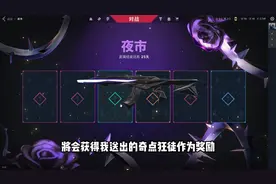 夜市比惨大会第二期！评论区晒出你的夜市！冠军将带走奇点狂徒！