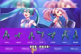 #地下城与勇士 #dnf #DNF金秋畅玩季 DNF：阿拉德9大联动时装盘点视频封面