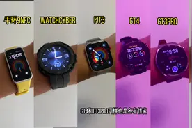 六款1500以内的华为智能手表对比评测使用体验视频封面