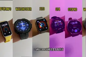 六款1500以内的华为智能手表对比评测使用体验视频封面