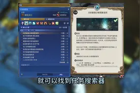 几百个副本，萌新看晕了？5分钟搞懂FF14副本体系！ #最终幻想14视频封面