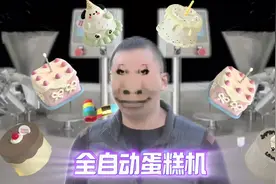 厦门小伙为了实现蛋糕自由发明了全自动蛋糕机#我爱发明 #发明