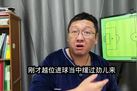 国足客场1比0巴林赛后复盘凭一己之力改变比赛的男人！#国足视频封面