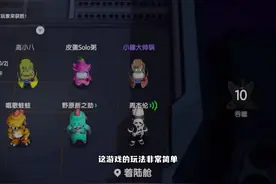 太空杀万圣来袭，是谁还没要到糖果！？#太空杀