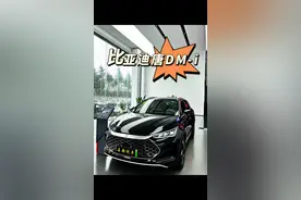 没人比我更懂比亚迪唐DM-i，3年用车经验告诉大家，纯家用闭眼入！#比亚迪唐dmi#比亚迪#领航计划视频封面