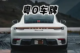 还的是粤O车牌加爆闪... #粤O #车牌视频封面