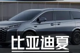 比亚迪夏保姆级导购教程＃汽车＃比亚迪＃比亚迪夏＃腾势D9