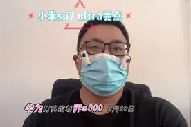 小米su7ultra是全球赛道量产车最快的，让人骄傲，诠释了速度视频封面