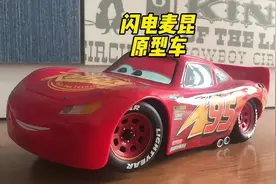 你知道闪电麦昆的原型车，是哪款车型吗。#闪电麦昆 #汽车总动员