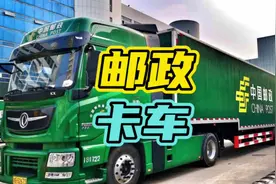 就连交管部门都管不了的快递！#中国邮政 #货车 #限行