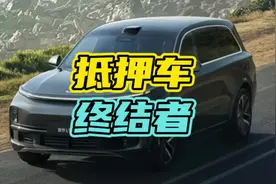 把抵押车开到边境口岸，清收队该怎么办？#抵押车 #清收队 #姣GG视频封面