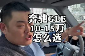 预算10-15万，百万级二手SUV怎么选？#奔驰GLE #奔驰ML #二手车视频封面