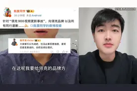 陈震因为领克900视频提前发布道歉 
#陈震 #领克 #吉利视频封面