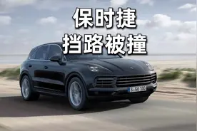 保时捷违停在路中间！路虎大哥一脚油门教他做人