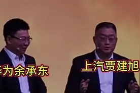 鸿蒙智行官宣第五个界：尚界！
#余承东 #华为视频封面