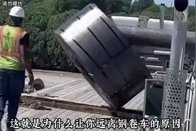 拉钢卷的半挂车视频封面